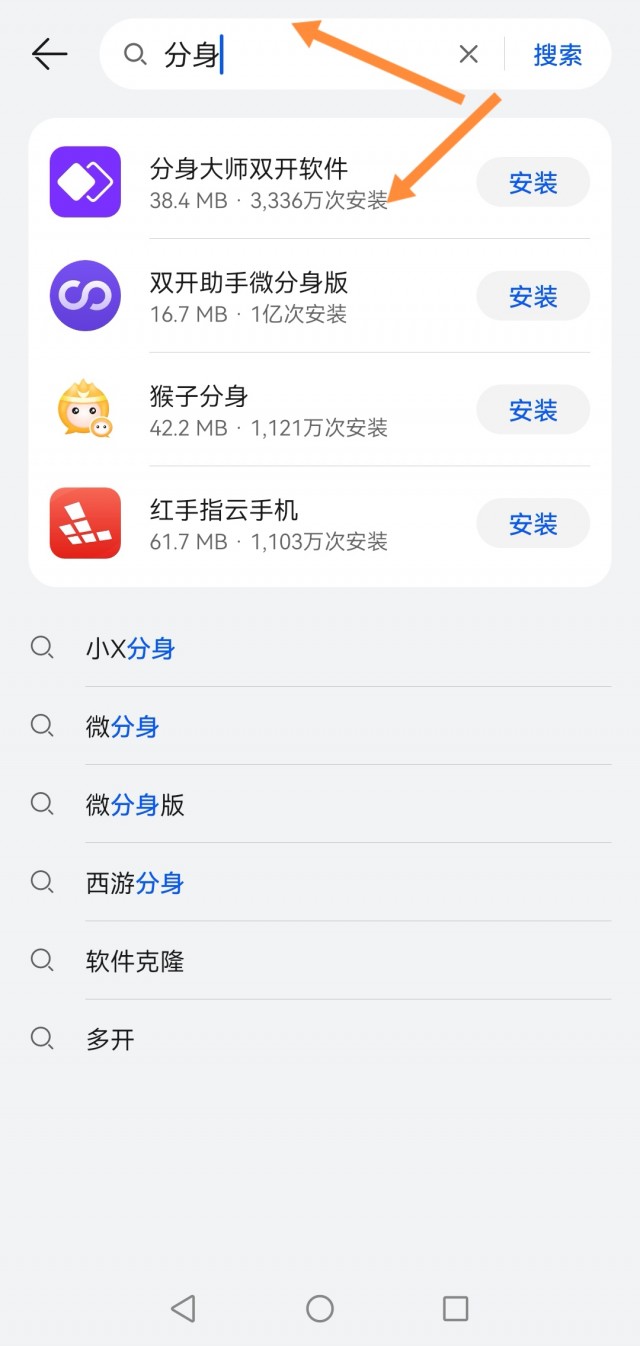 华为P60能双开微信吗