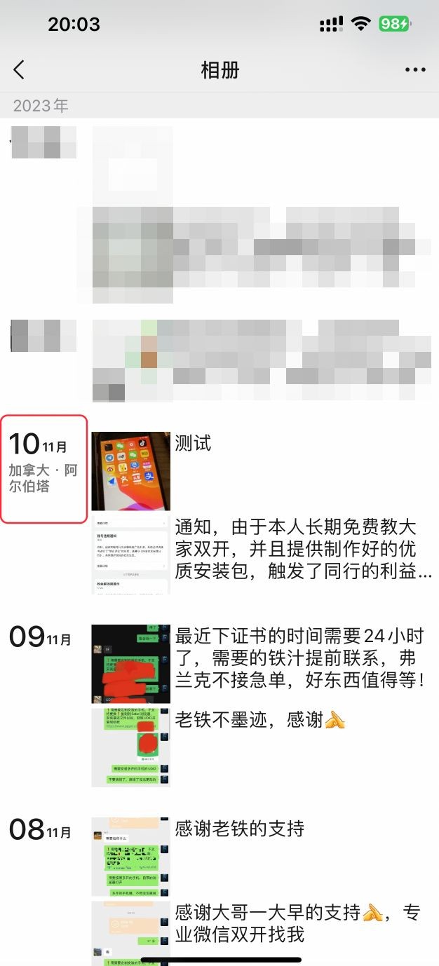 微信5个缺失的重要功能第5个你一定想要!